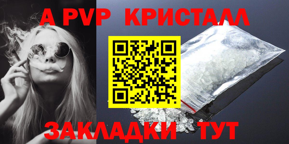Alpha-PVP СК КРИС Томск