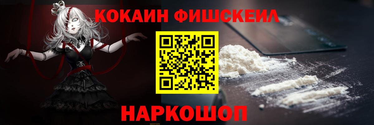 КОКАИН 99% Томск