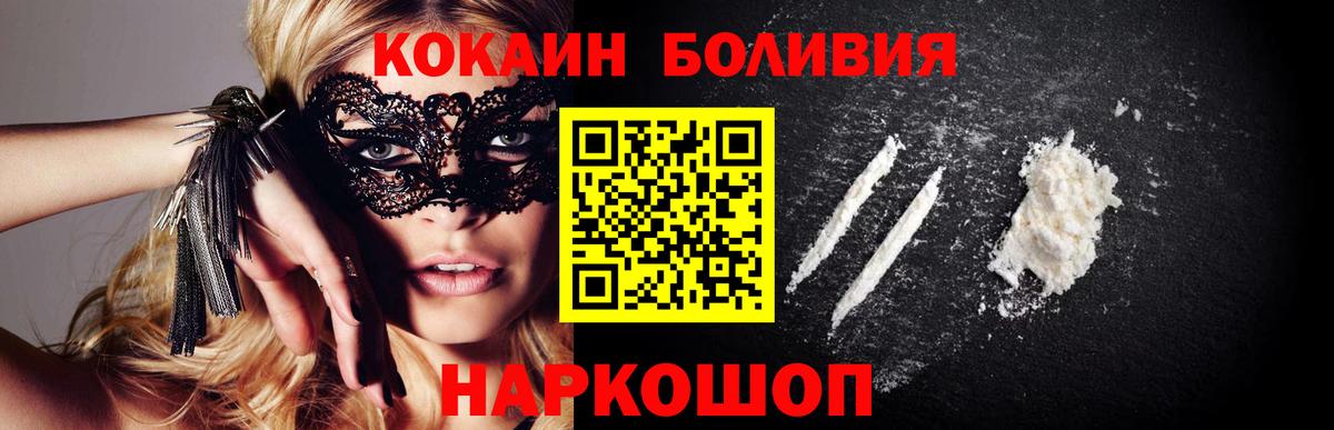 Томск  Cocaine 98%  Вход с VPN 
