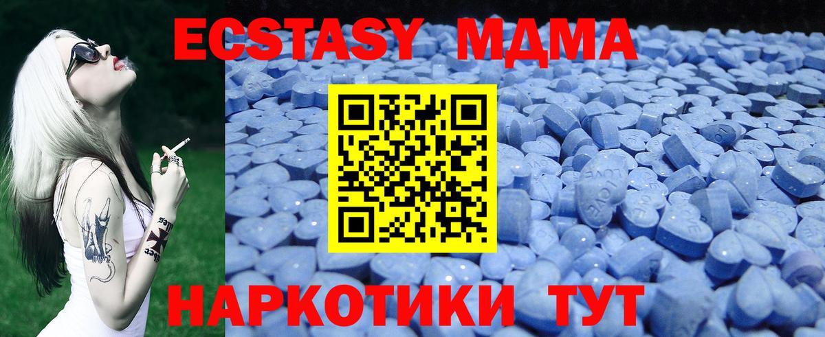 Ecstasy VHQ  наркота  Экстази XTC  Томск  Вход с VPN  Экстази 