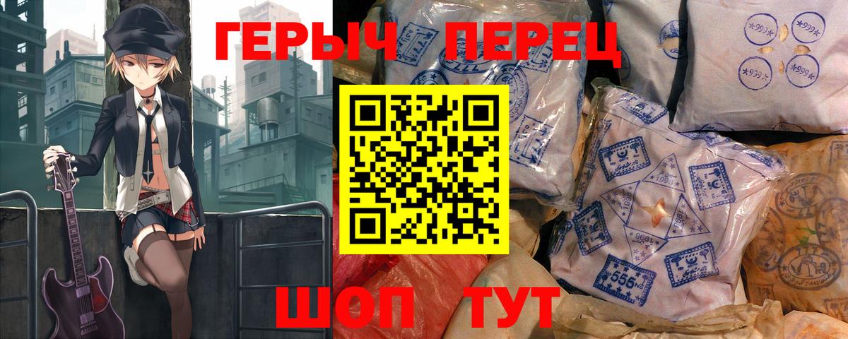 Героин VHQ  Вход с VPN  Томск 