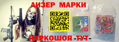 марки lsd Новокубанск