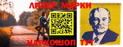 марки lsd Новокубанск