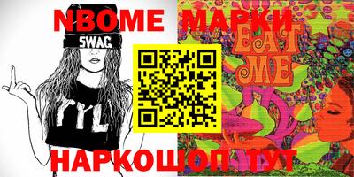 гашик Новодвинск