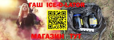 гашик Новодвинск