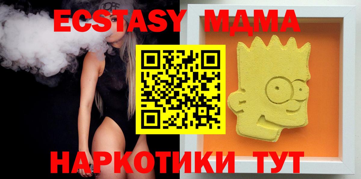 MDMA VHQ  Вход с VPN  MDMA Molly  Томск 
