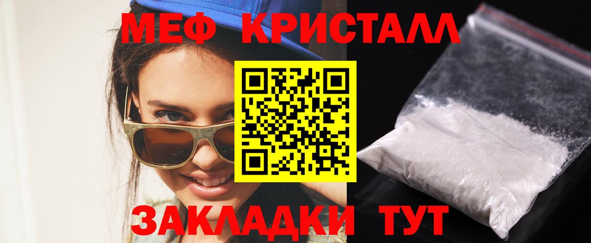 МЕФ mephedrone  МЯУ-МЯУ mephedrone  МЕФ  МЕФ  Томск  Вход с VPN 