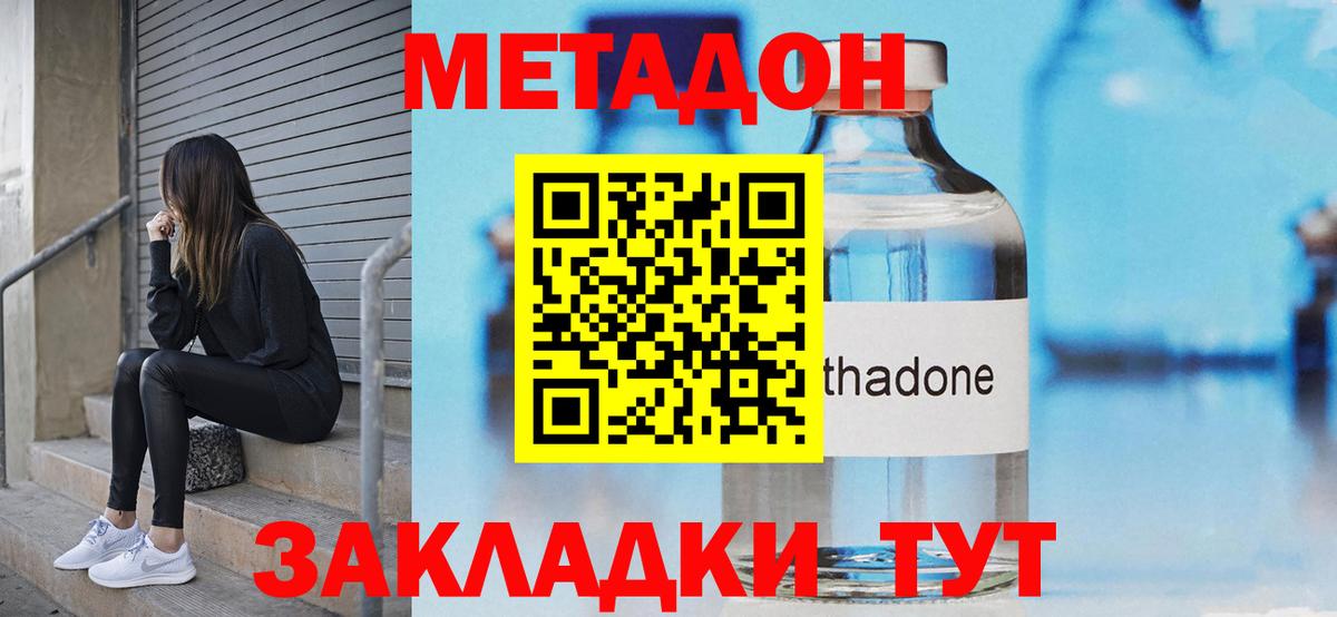 Томск  Метадон мёд  Метадон мёд  Вход с VPN 