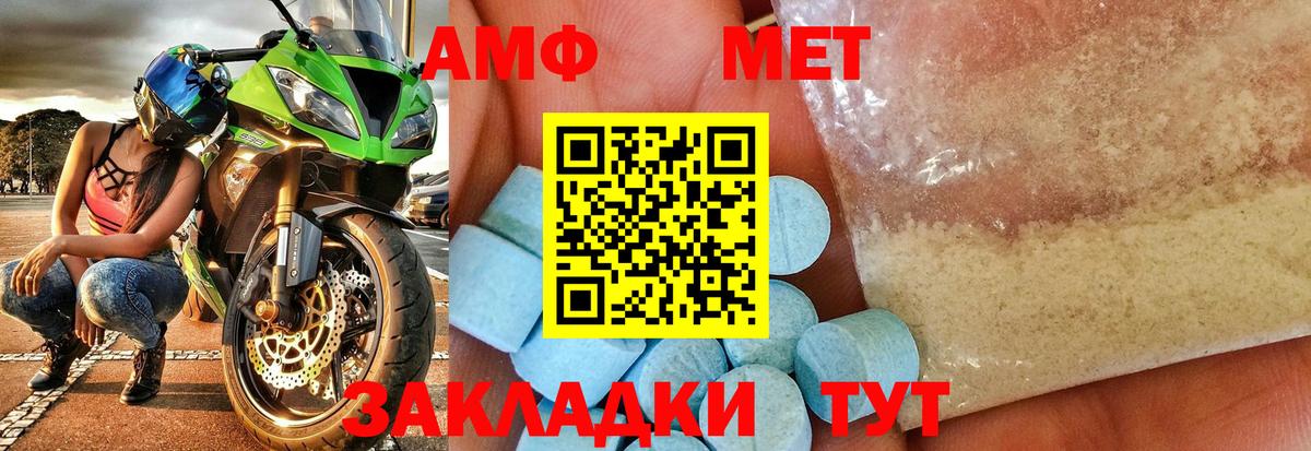 МЕТАМФЕТАМИН Methamphetamine  Вход с VPN  МЕТАМФЕТАМИН Methamphetamine  Томск 