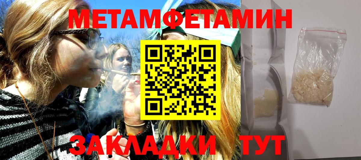 Метамфетамин пудра Томск