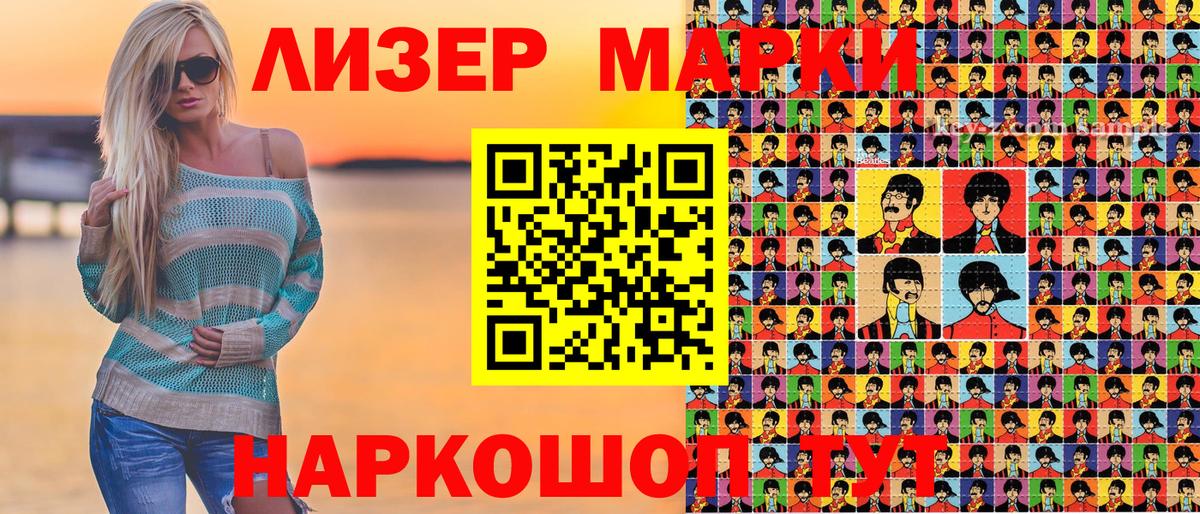 Марки NBOMe 1,5мг  Марки NBOMe 1,5мг  Вход с VPN  Томск 