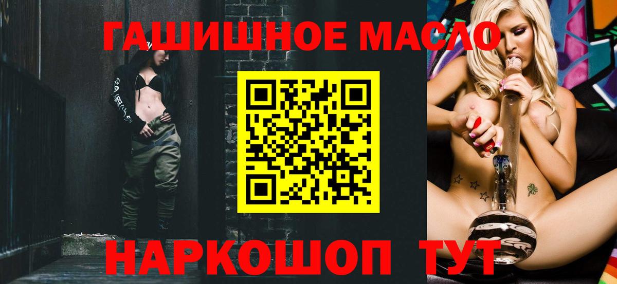 Дистиллят ТГК THC oil Томск